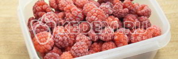 заморозка малины на зиму