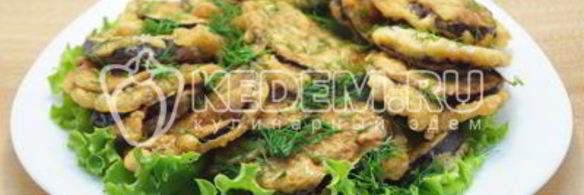 баклажаны в кляре