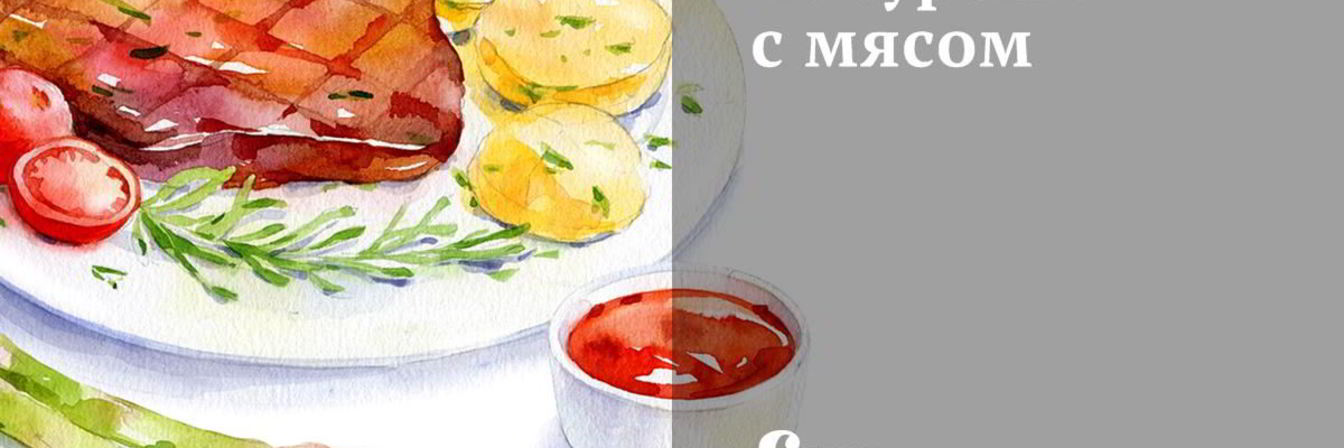 Чебуреки с мясом