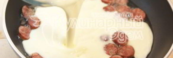 омлет с охотничьей колбаской