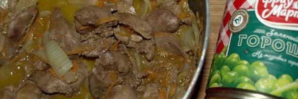 паштет из куриной печени и зеленого горошка