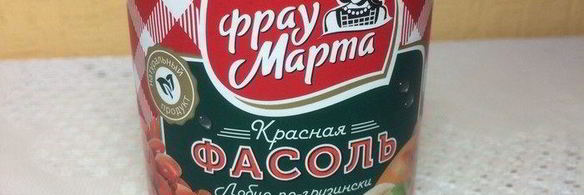 селедочный паштет на фасолевых котлетах