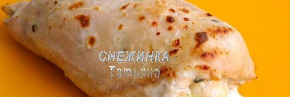 куриный рулет со спаржевой фасолью, яйцом и сыром джюгас