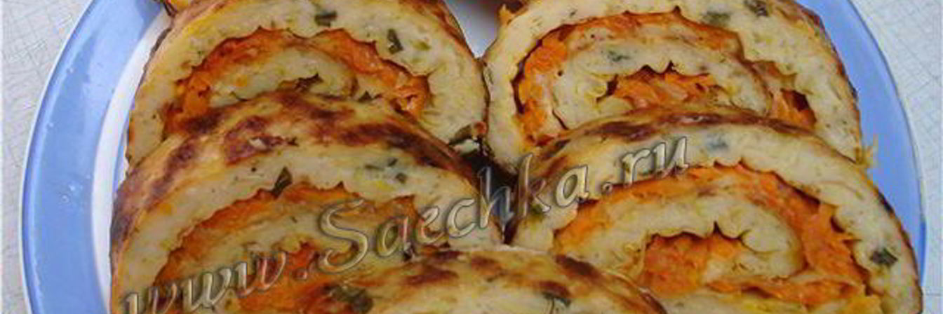 Рулет из кабачка