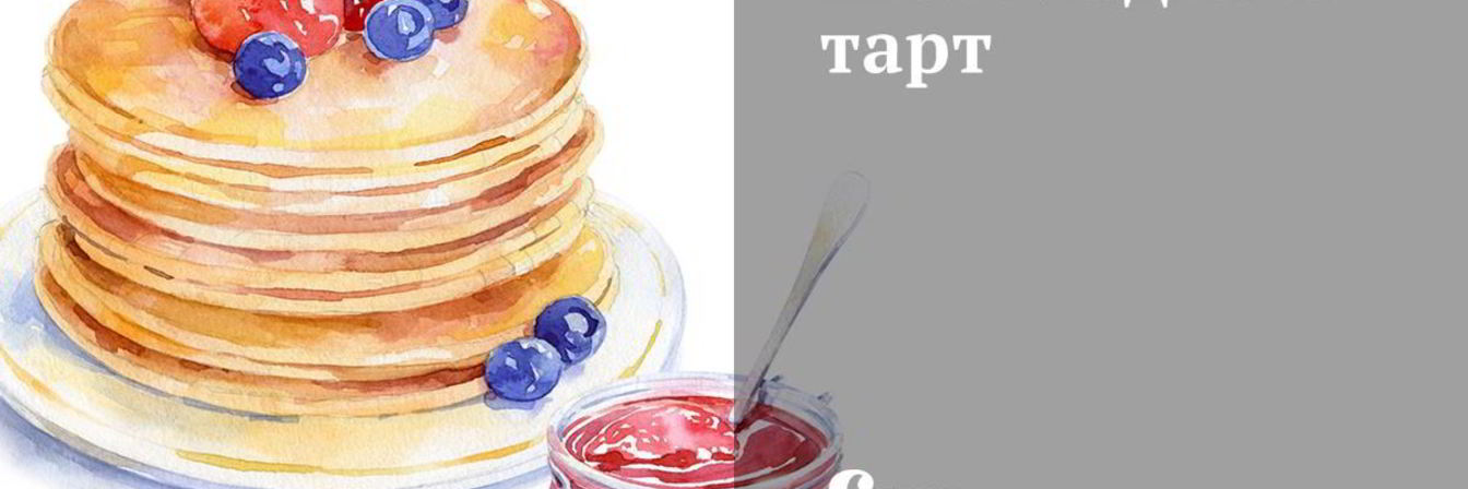 Шоколадный тарт