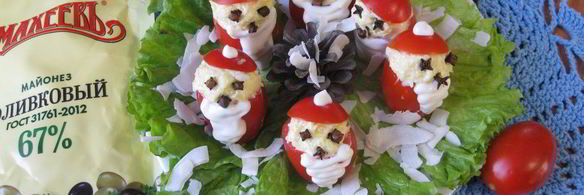 закуска дед морозик