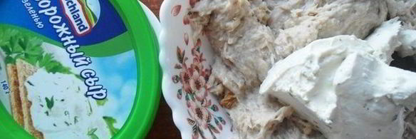 закуска из курицы, орехов и творожного сыра