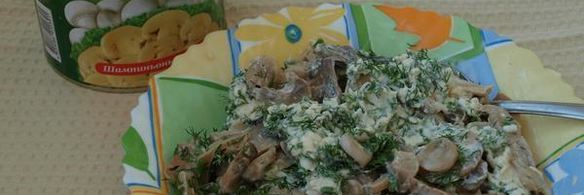 закуска из резаных шампиньонов